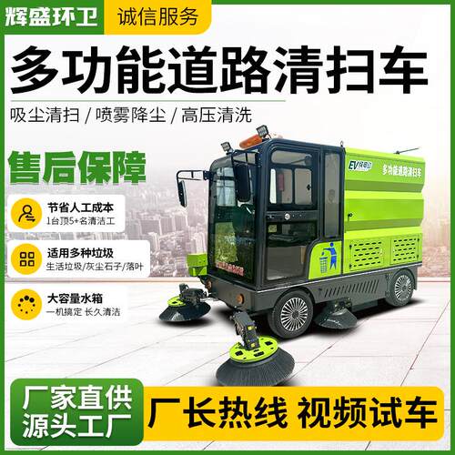 电动扫地车清扫车小区物业工厂学校驾驶式扫地车多功能电动扫地车