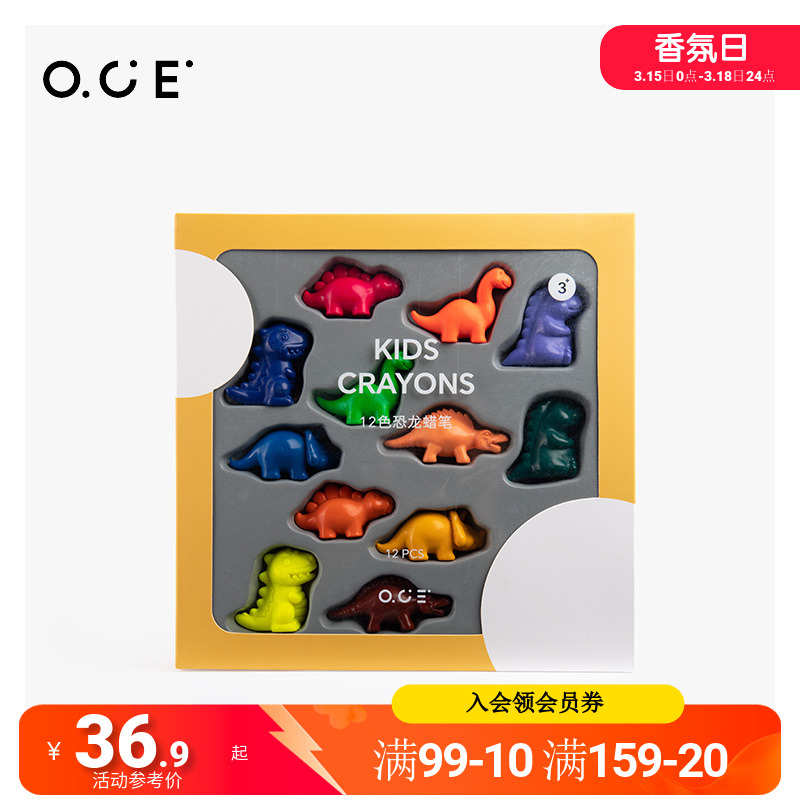 OCE家品儿童玩具12色恐龙蜡笔绘画画具幼儿园宝宝水洗油画棒涂色