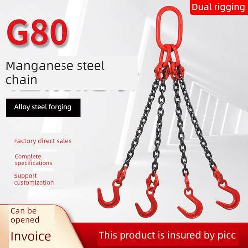 大开口吊索具起重炼条吊装工具铁炼吊环吊钩G80锰钢吊炼起重吊具