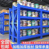 货架置物架多层工业大型货架重型工厂仓库仓储货物架承重货架超强