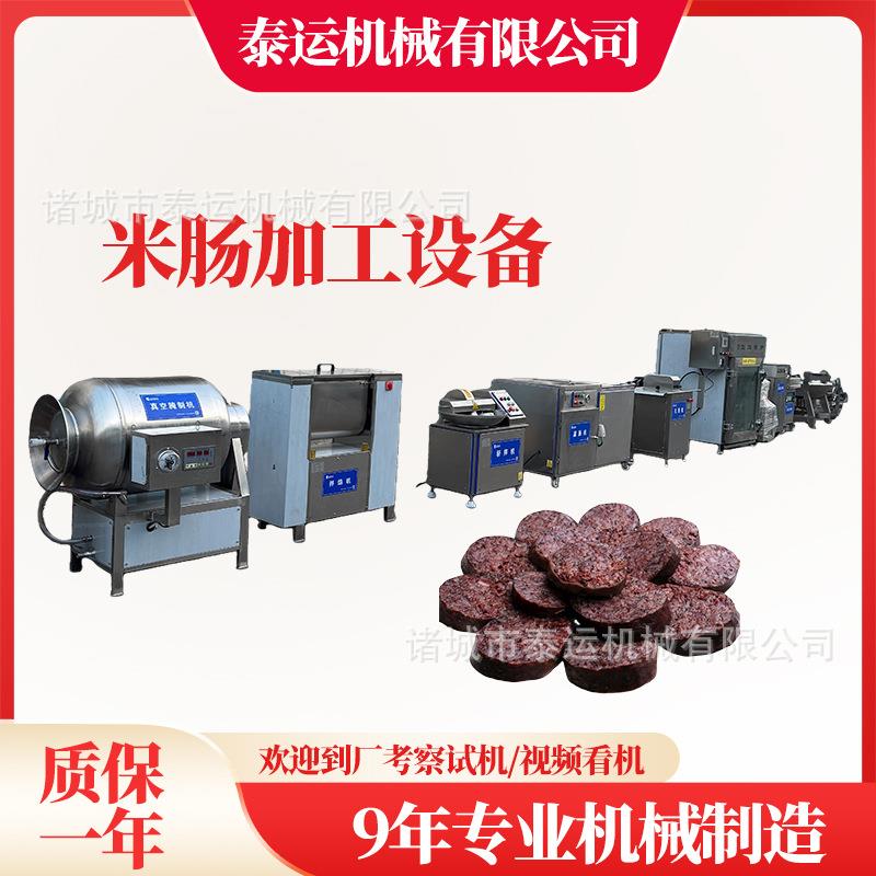 朝鲜米肠加工生产线午餐肉香肠加工设备糯米肠灌肠机猪肉肠生产线