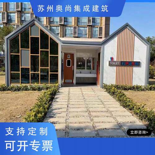 移动厕保所景区金雕花板卫生间户外整HWD属体公共厕环公带马桶防