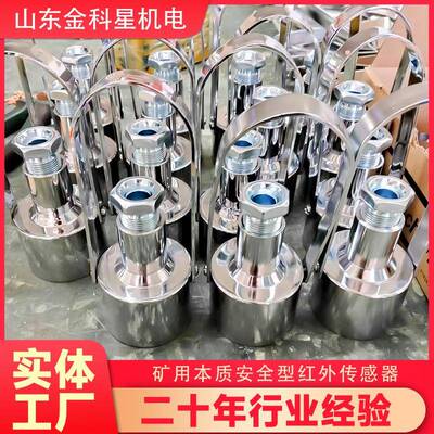 供应全国GHW-5矿用红外线传感器-对射传感器