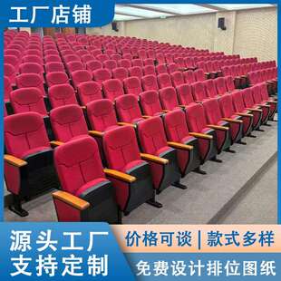 ?工WUG厂直销礼堂椅排椅电影椅子阶厅梯会体议多媒学校教院室报告