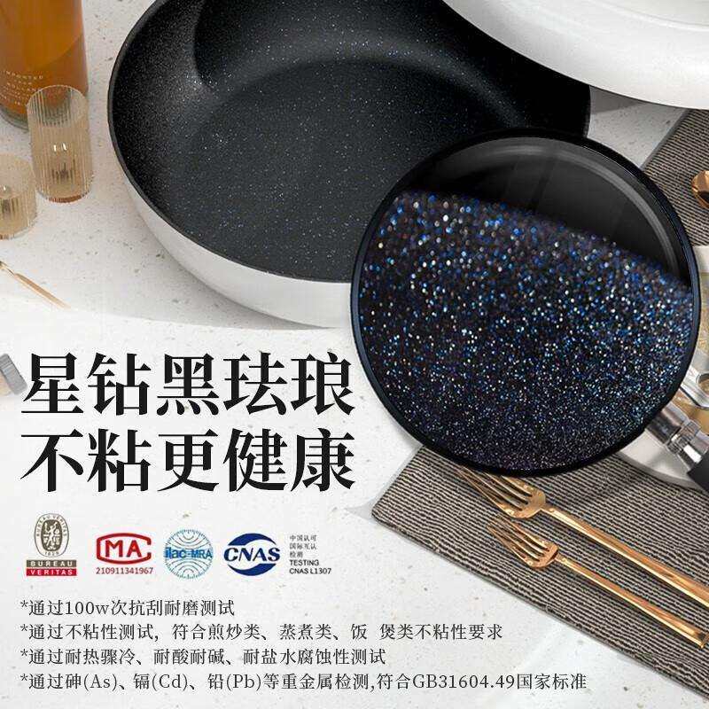 月光BYG-001炒锅不粘锅白钛锅平家用陶瓷菜锅无炒涂层电磁底炉厨