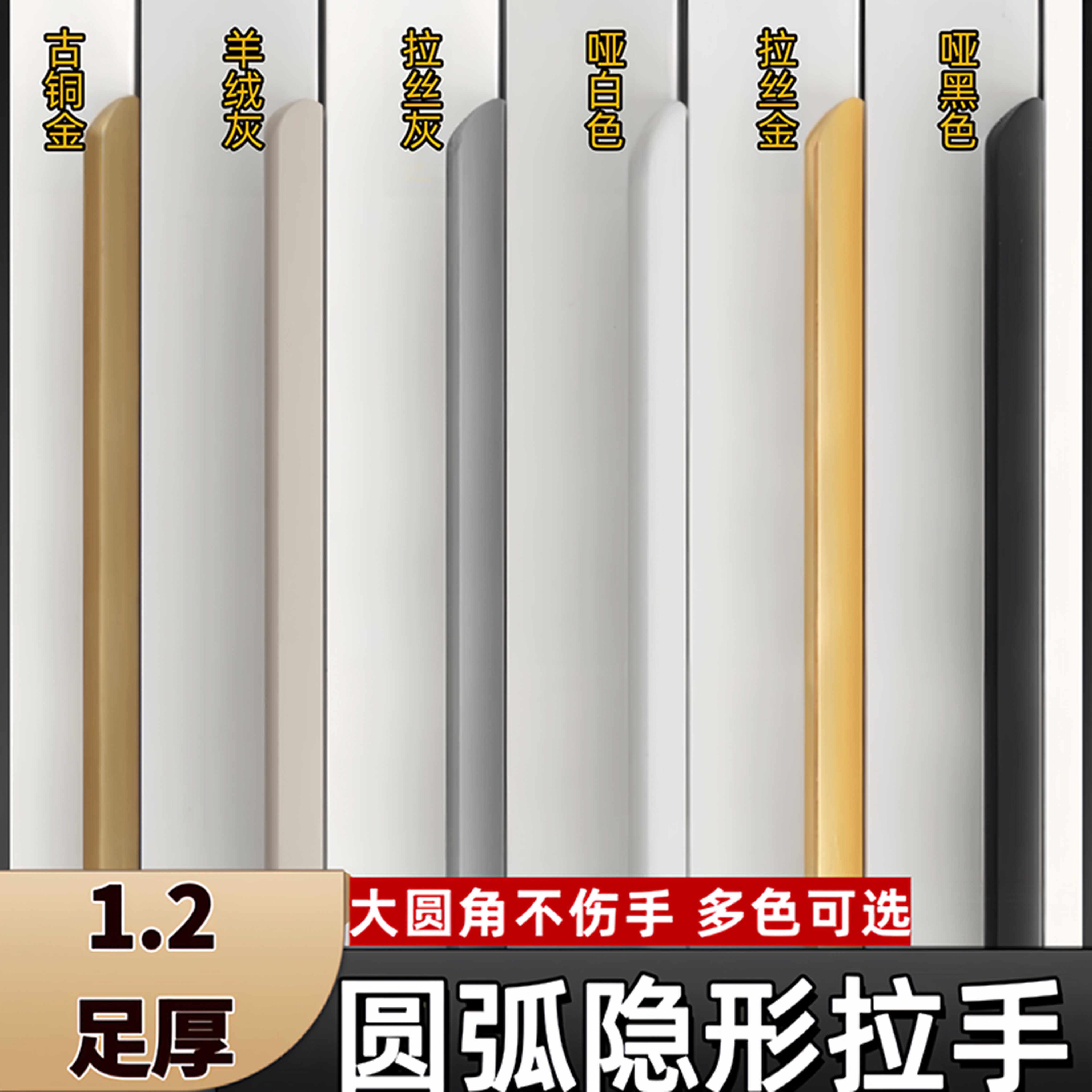 弧形隐形拉手免打孔衣柜整体橱柜轻奢长拉手抽屉鞋柜床头柜书柜门