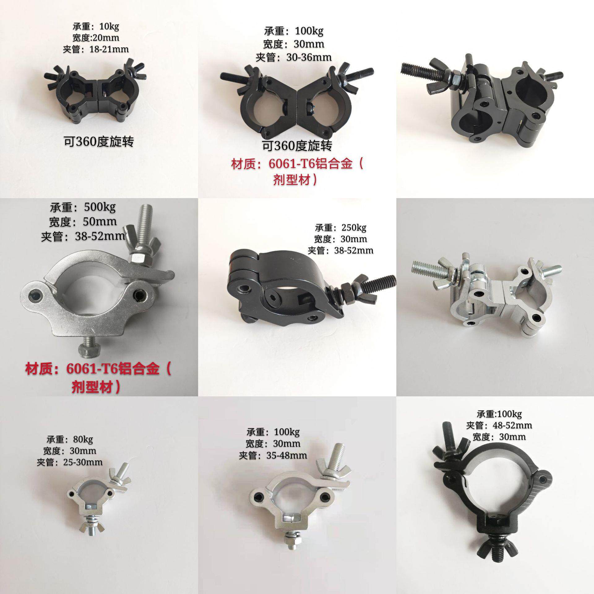 舞台灯钩铝合金十字万向扣脚手架扣件圆管货架连接件单环扣双环扣
