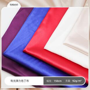 现货50d*75d有光弹力仿真绸缎色丁布面料汉服旗袍家纺家居服