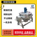 鹿胎膏熬制搅拌炒锅 自动出料炒制夹层锅 枣泥膏炒锅 鹿茸可倾式