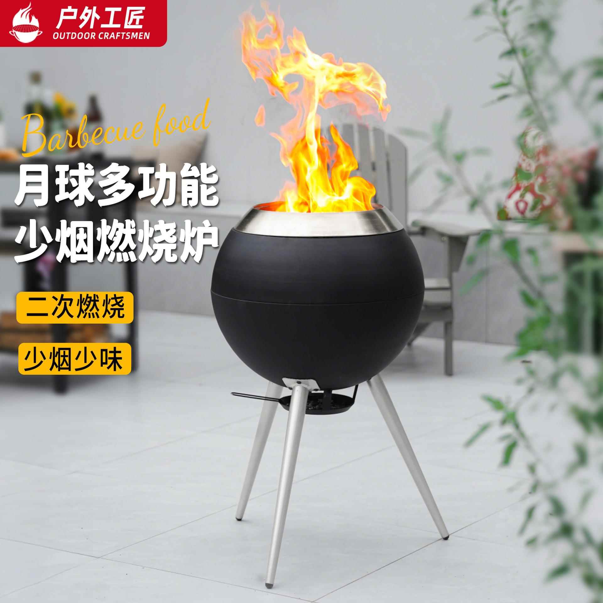 户外花园二次燃烧木炭木柴烧烤炉庭院烤火炉颗粒烤火架子无烟少烟