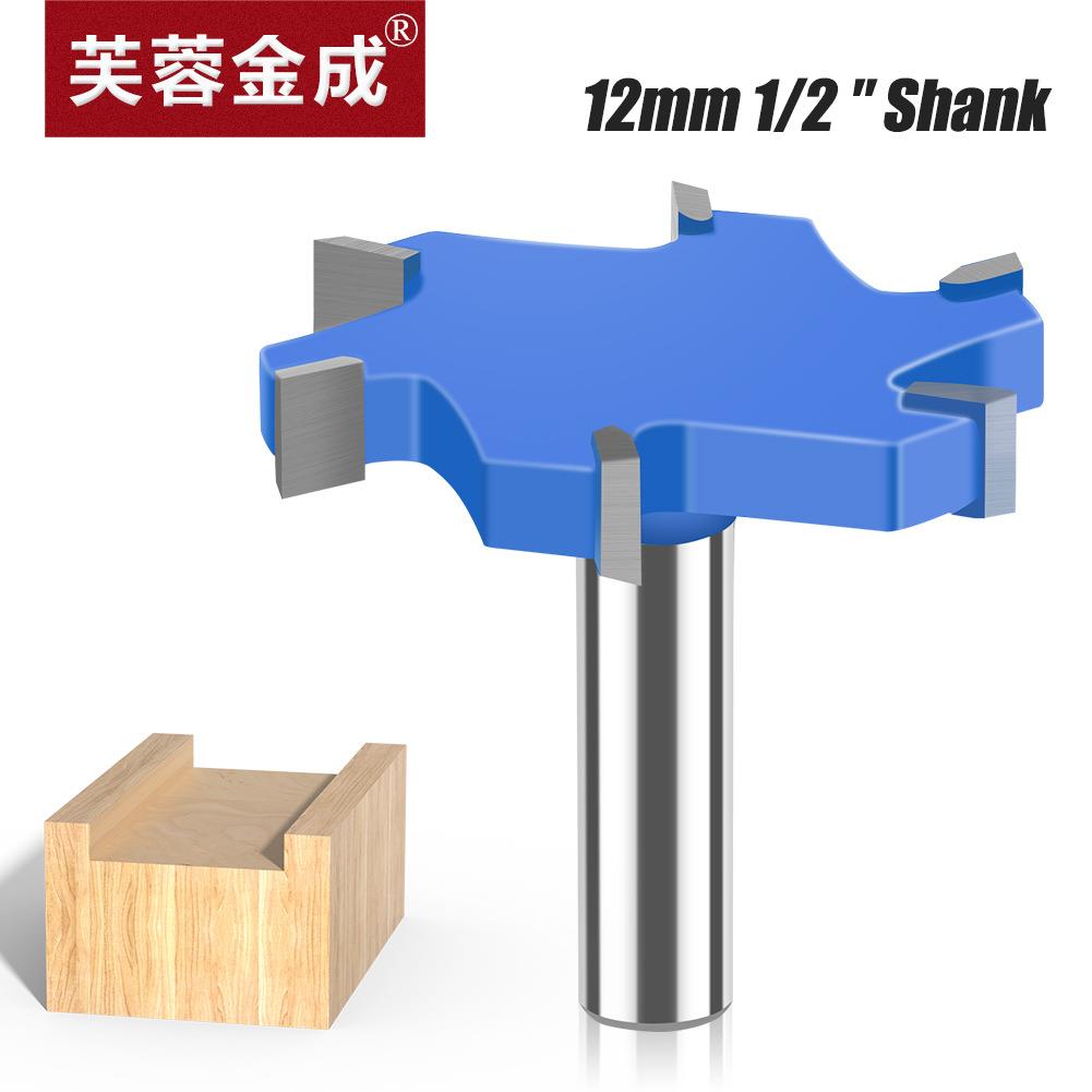 6齿四齿T型刀1/2柄12mm柄木工刀具加长T型刀槽刀拉槽铣刀T型榫刀
