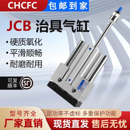 薄型带导杆导向可调气缸JCBD20/25/32/40/50/63-30-40-50-75-90
