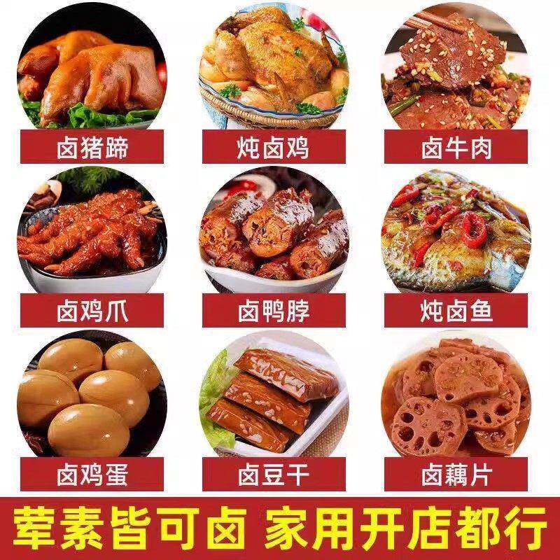 包邮井思博酱卤肉料30g炖肉红烧卤牛肉卤鸭脖老卤料香料包调味包