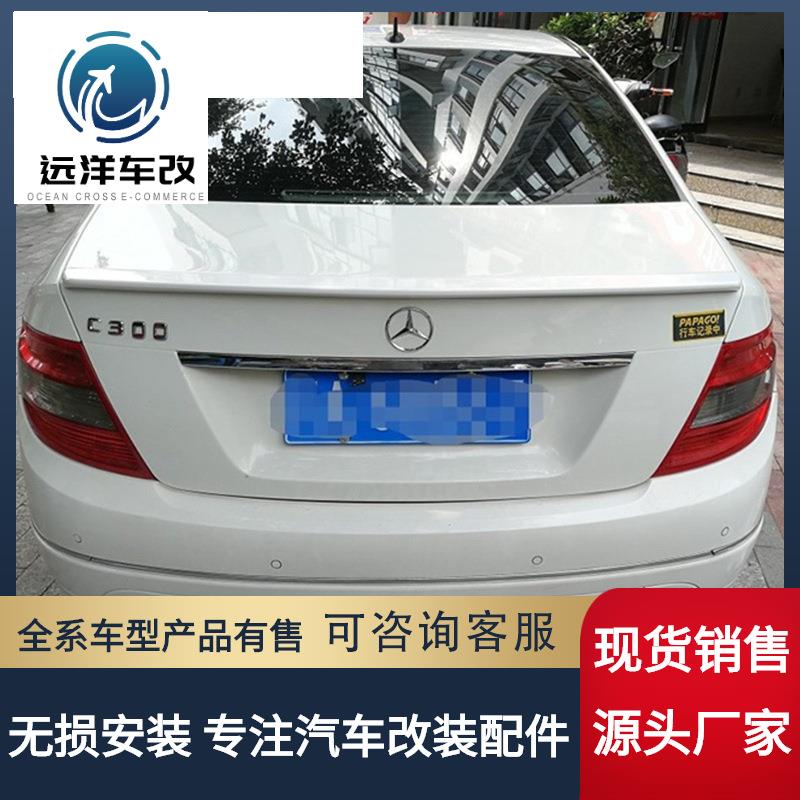 07-13款奔驰C级W204尾翼C300C63C180C200C260改装专用ABS尾翼
