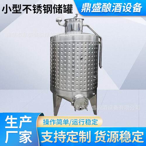 定制不锈钢储罐储酒储存罐化工液体储水储液不锈钢罐立式储油罐