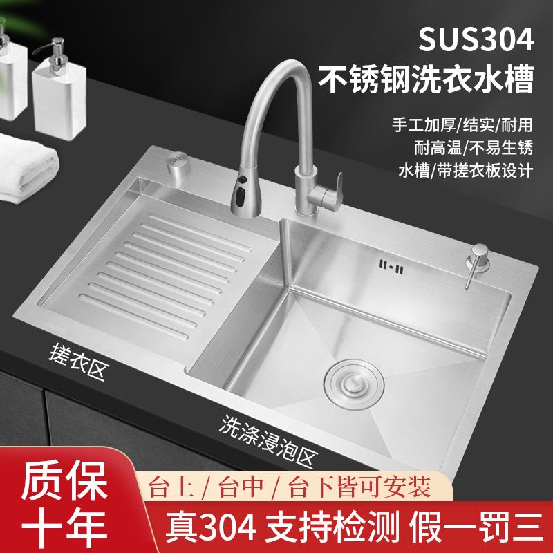 sus304不锈钢阳台洗衣台盆带搓板户外手工水槽加厚单水槽台下盆大