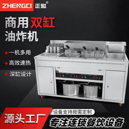 23升商用单缸炸鸡排车连锁炸鸡炸串西餐厨房设备立式油炸机