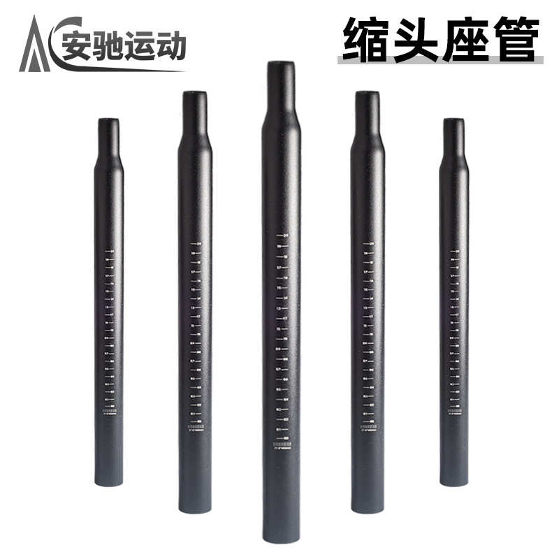 自行车坐管山地车座管坐杆折叠车加长缩头铝合金座杆公路单车配件