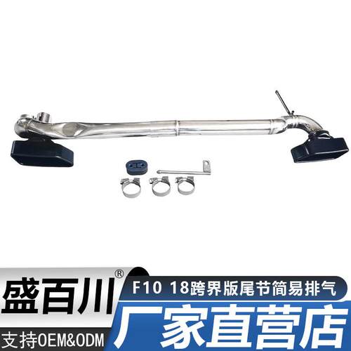 适用宝马5系F10f18520523525530升级方口尾喉排气管消声器改装