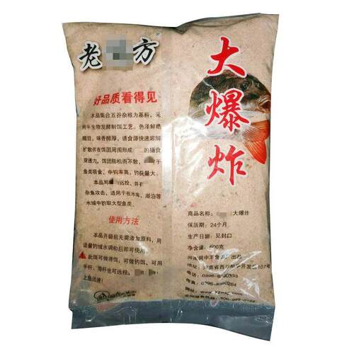 新款直销长期供应钓鱼饵料鲫鱼草鱼鳊鱼通用钓饵大爆炸袋装鱼饵60