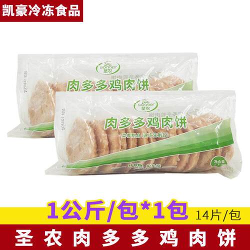肉多多鸡肉饼1kg汉堡鸡肉饼鸡排奥尔良肉饼健身低脂饱腹代餐