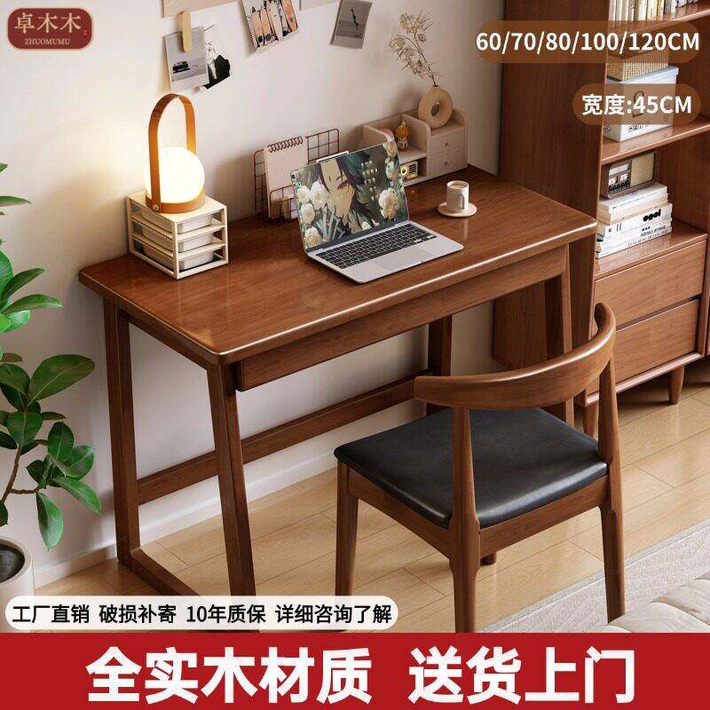实木书桌小型电脑桌卧室牀边桌子小户型60/70/80cm学习桌实木桌子