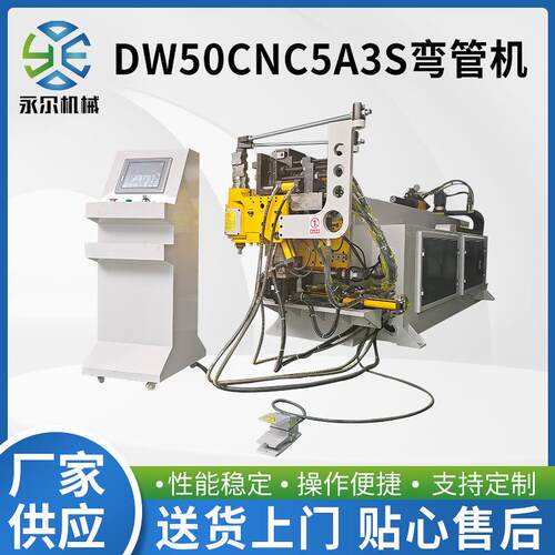 供应全自动数控弯管机精密三维弯管机圆管铜管金属管材折弯弯管机