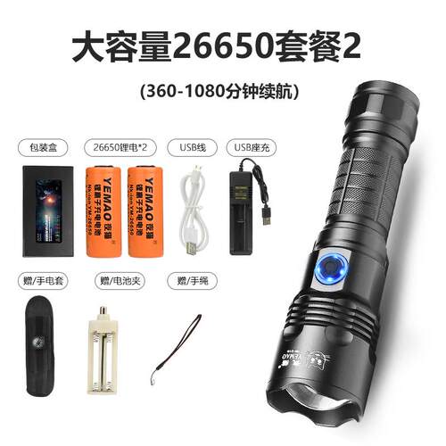 正品自强光电筒远程超亮充型电汽车自卫救氙气户外家用小便携式应
