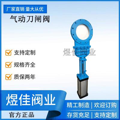 应PZ673X-16C明气动DGU刀型闸阀 供排污浆液阀 碳杆钢材质耐磨损