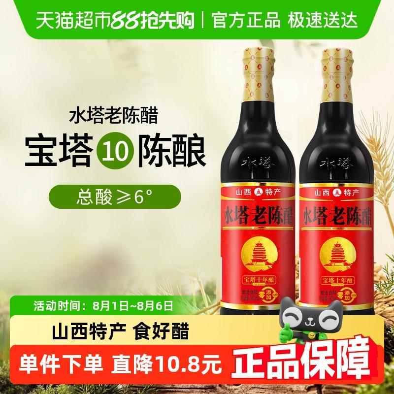 水塔老陈醋6度500ml*2家用调味水饺醋醋泡黑豆花生