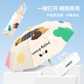 安珀10骨加大原创太阳伞女防晒晴雨两用全自动折叠双人遮阳太阳伞