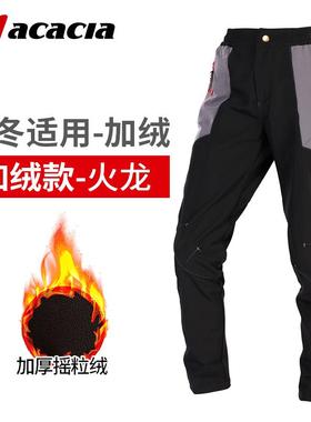 高档ACACI抓A自行行车骑行休闲裤夏季薄款长裤男女防绒风山地车骑