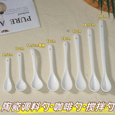 陶瓷小勺子调料勺咖啡勺搅拌勺长柄沙茶辣椒盐勺商用厨房家用