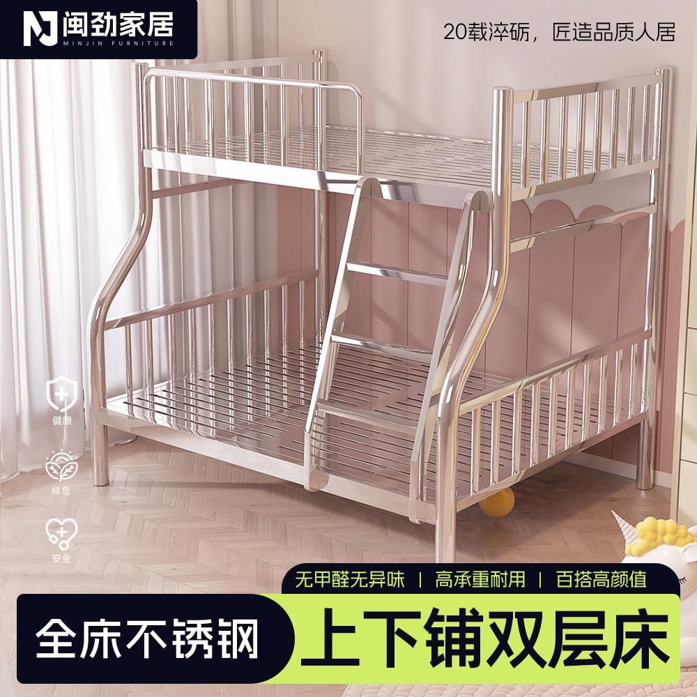 闽劲上下床双层床上下铺床架子床不锈钢床家用高低床子母床钢架床