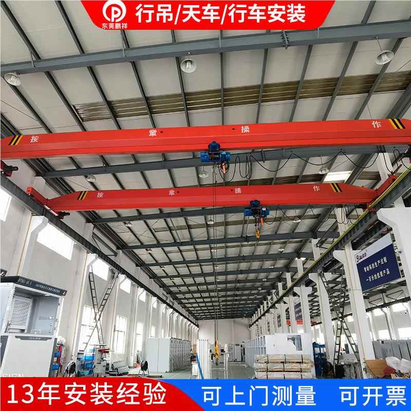 东莞1T2吊吨吨天车单行车模PX航双梁梁起重机安装具车间起重吊装