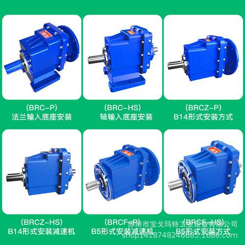 宝戈玛铝合金箱体硬齿面BRCF04食品包装设备卷帘门斜齿轮减速电机