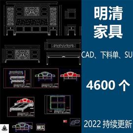 明清家具CAD施工图纸仿古中式桌子椅子柜子床平面图设计图块素材