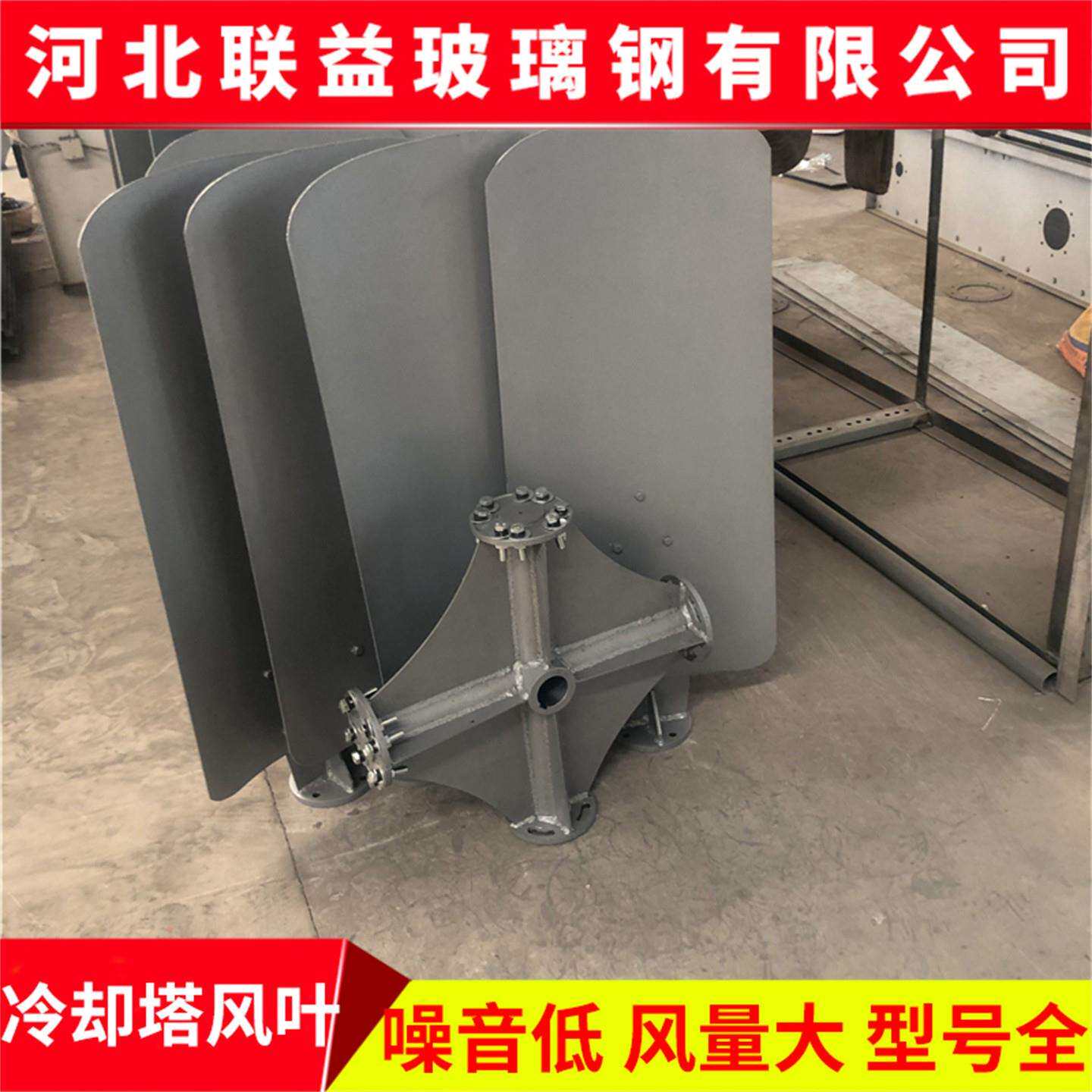 500-9000定冷却做扇塔铝合金扇叶冷水塔通风机扇叶冷专水塔散热电