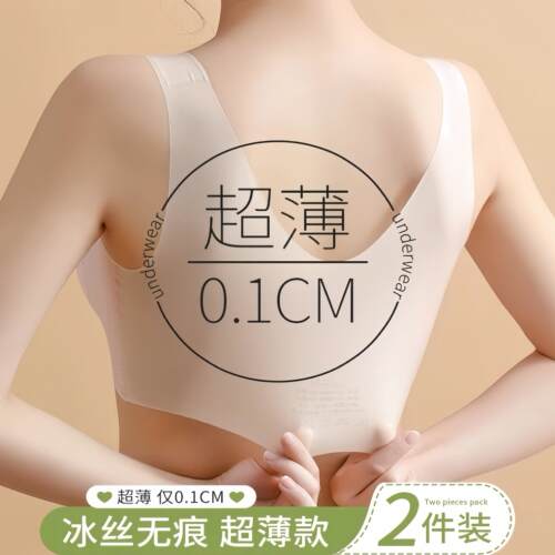 无钢圈运动文胸 冰感乳胶美背 一片式聚拢无痕