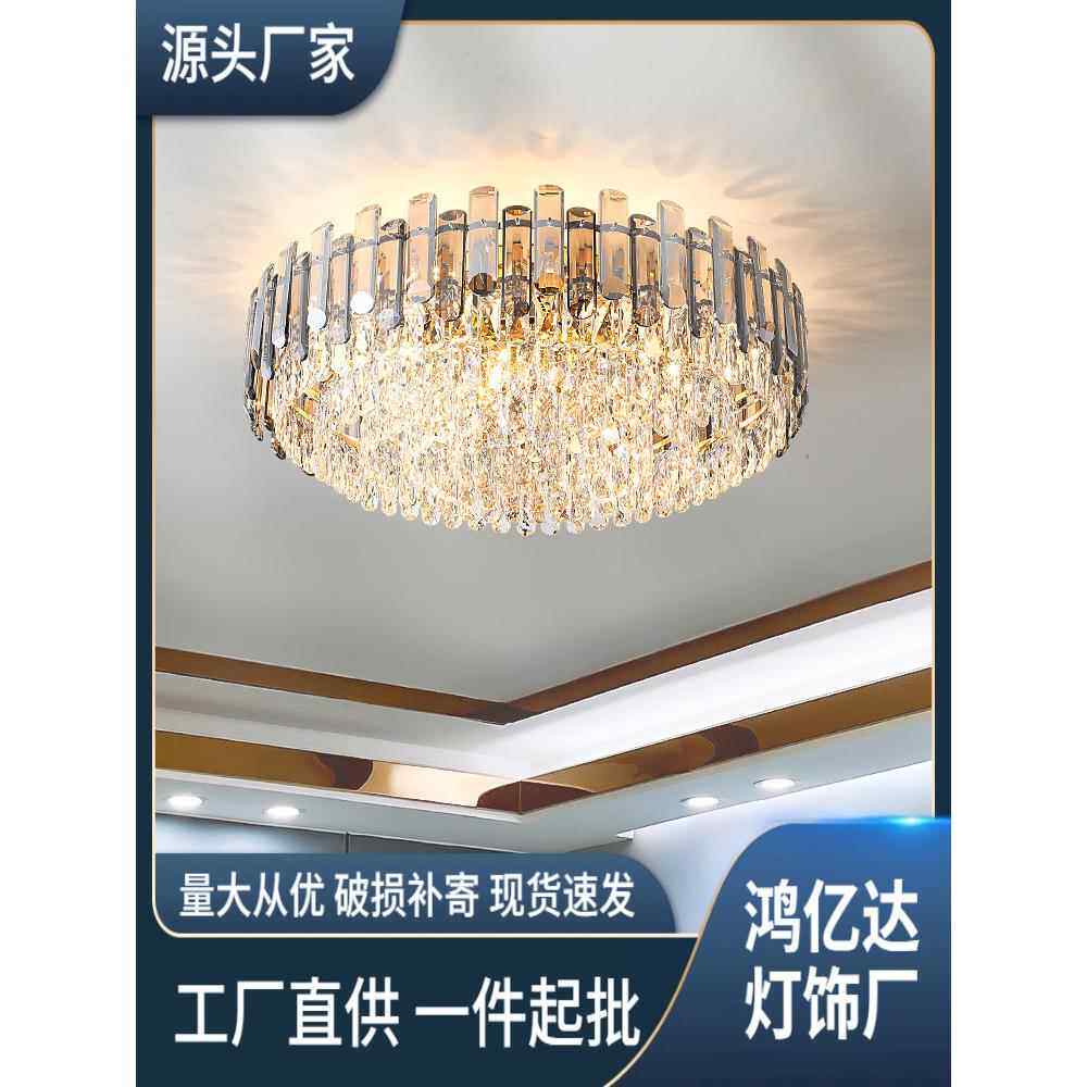 水晶吸顶灯简约现代客厅灯轻奢卧室灯大厅主灯2026年新款灯具套餐