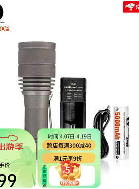 雷明兔FW21X9L手电筒强光6000流明810米远射防水户外露营探照灯【