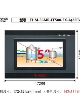 中达优控触摸屏PLC一体机5寸THM-36MR-FE500-FX-A