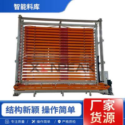 钣金智能料库激光切割机工厂自动化板材存储架存放货架重型钢制
