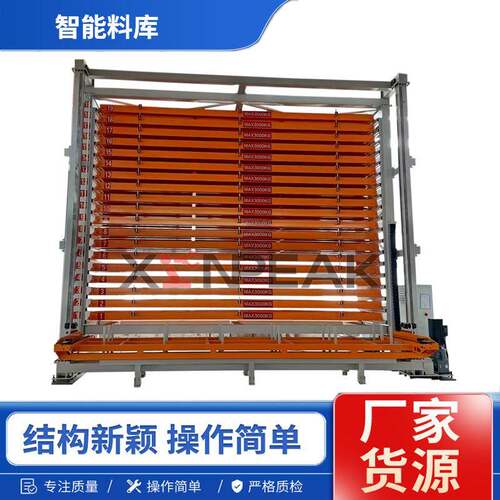 钣金智能料库激光切割机工厂自动化板材存储架存放货架重型钢制
