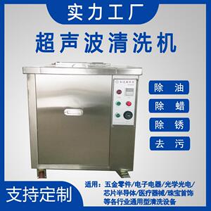 单槽多槽光电五金电镀汽车电子工业超声波清洗机定制厦门厂家
