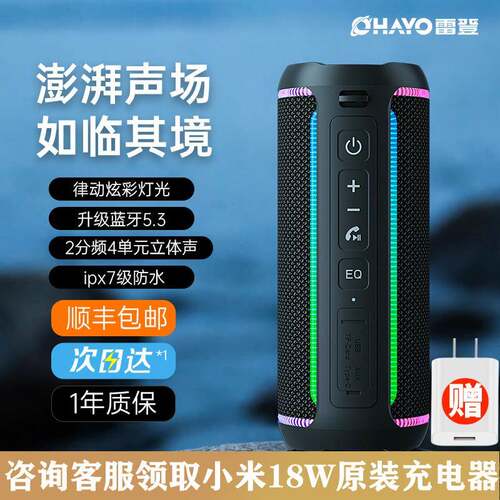 Ohayo/雷登 X30蓝牙音箱高音质无线户外便携防水骑行音响超重低音