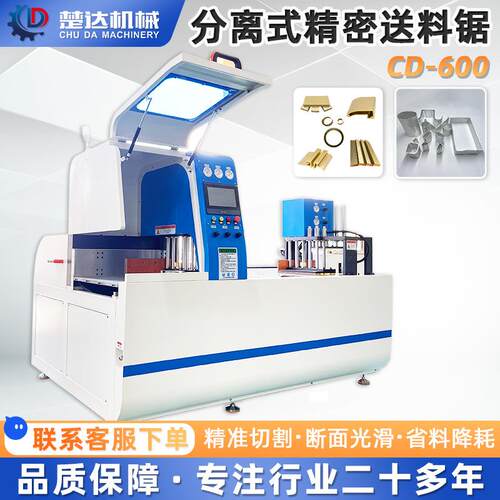 铝合金型材分离式全自动锯床切割一体机非标锯材数控车床精密加工