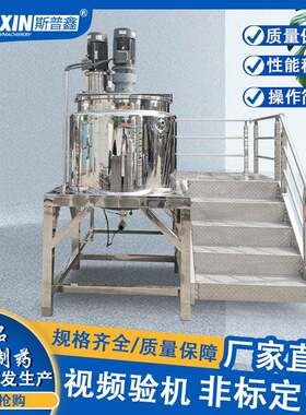 厂家供应500L电加热分散上部2电机搅拌锅强力液体膏体搅拌搅拌机