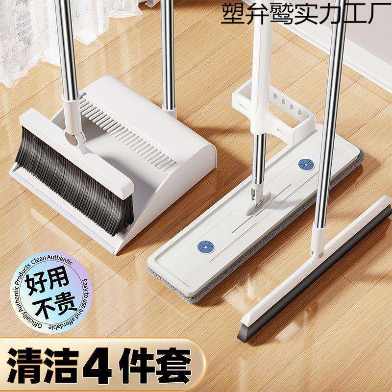 扫拖把737套装家用清洁四把件套簸箕免洗手粘壁挂子工厂夹直钩销