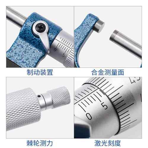 青械量外千径分尺0-25精-50-75mm机千分尺高度分离丝螺旋ltao6684